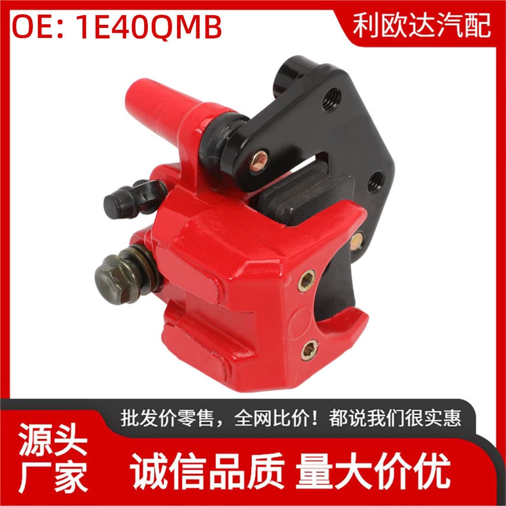 1E40QMB Suitable for Baotian BT49QT-12 Brake Caliper Bremszange ATU