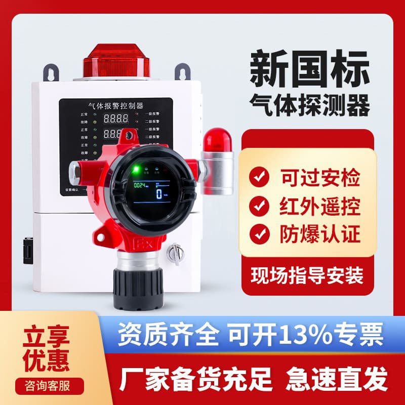 Fixed Explosion-Proof Combustible Gas Detector Oxygen Ammonia Hydrogen Sulfide Toxic and Harmful Gas Leak Alarm