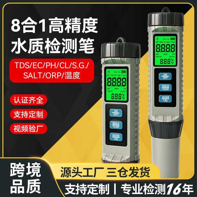 8-in-1 Water Quality Testing Pen TDS/EC/pH/Temperature ORP/Cl/Salt Multifunctional Water Quality Tester