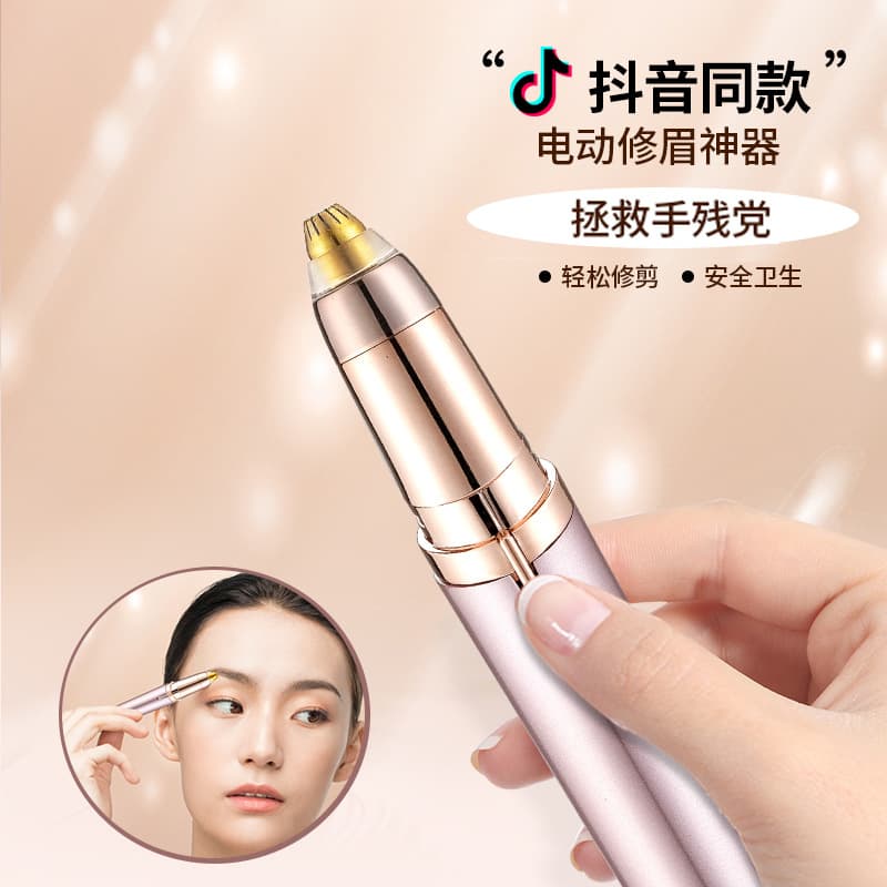 Cross-border Electric Eyebrow Trimmer, Safe Rechargeable Lady Eyebrow Shaver, USB Rechargeable