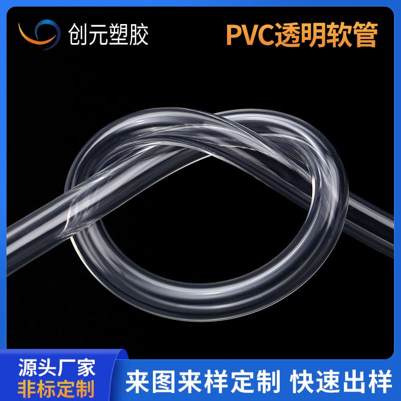 PVC Hose Packaging Plastic Casing Dongguan Factory Supply PVC Transparent Plastic Water Pump Pipe Fish Tank Oxygen Pipe