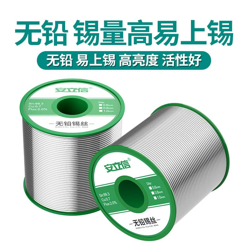 9P1E Anlixin High Purity Lead-Free Solder Wire 0.8mm with Rosin Core, No-Clean Low Temperature for Home Use