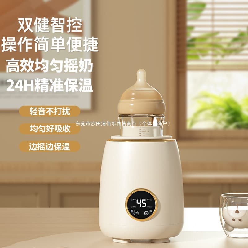 Fully Automatic Electric Milk Shaker with Charging, Baby Formula Mixer and Warmer 2-in-1 by Qingbaile