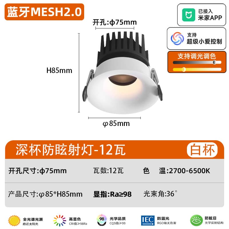 Smart Curved Recessed Invisible Spotlight with Small Hill Beam, Deep Cup Anti-Glare Embedded LED Downlight, Connected to Mi Home App