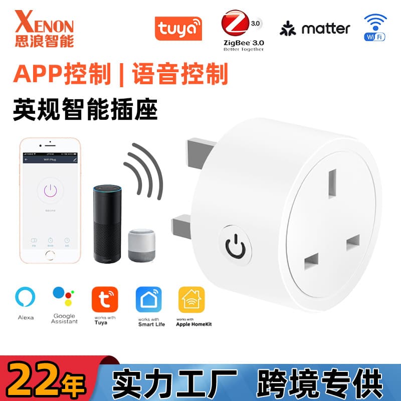 Smart Voice Control Zigbee Socket British Standard Plug Timer Switch Alexa Speaker Compatible Phosphorus Copper Conductive Body