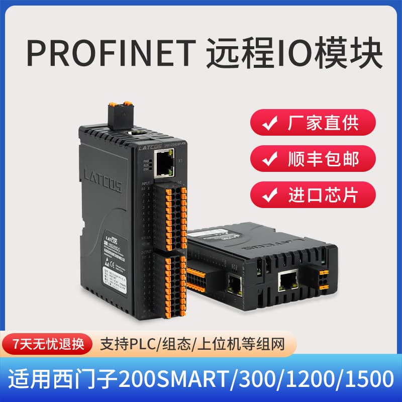 PROFINET remote IO module PN communication distributed IO replacement ET200SP integrated IO module in stock
