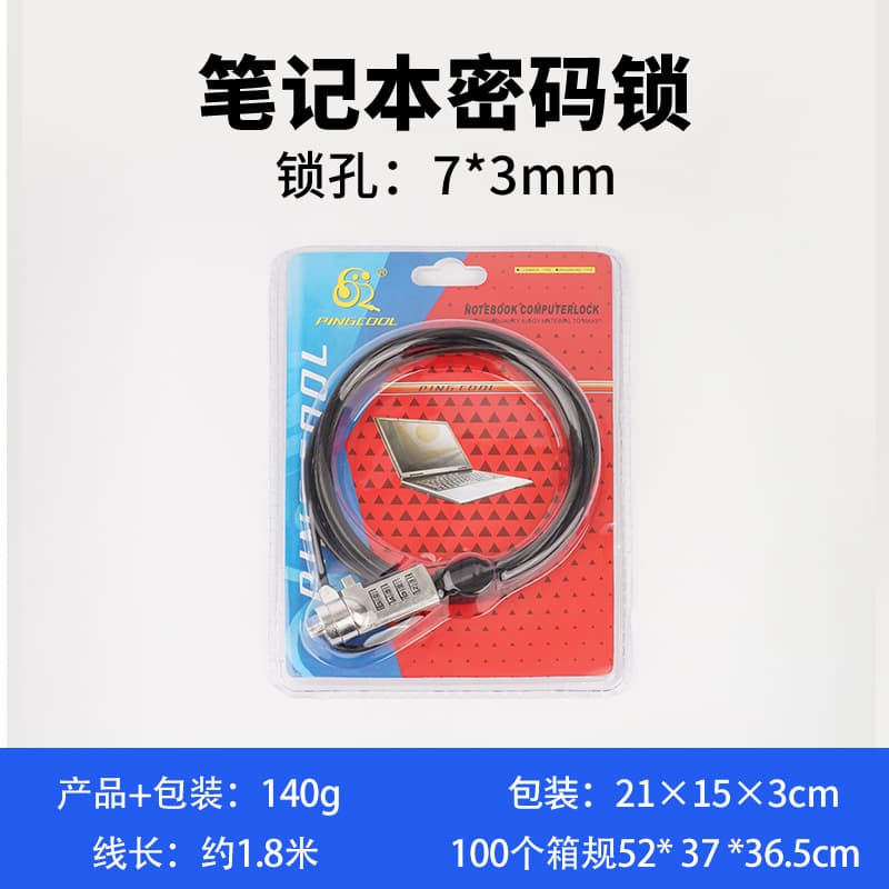 Laptop Security Cable Lock, Combination Lock, USB Key Lock, Universal Wedge-Shaped Nano Slot, Anti-Theft Steel Cable, Thickened, No Lock