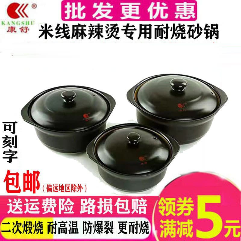 Kangshu Authentic Rice Noodle and Malatang Special Clay Pot, High Temperature Resistant Ceramic Casserole, Commercial Use, No Lid