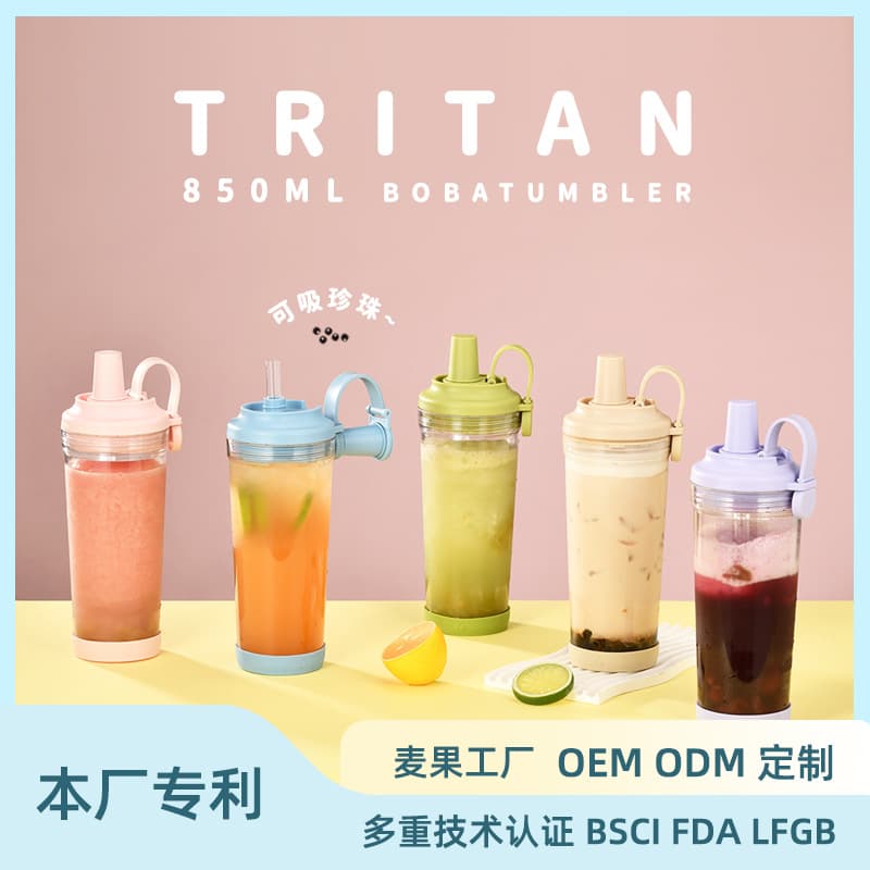 New Tritan Straw Cup with Large Opening for Boba Pearls, Portable Magnetic Handle BOBA Straw Water Cup