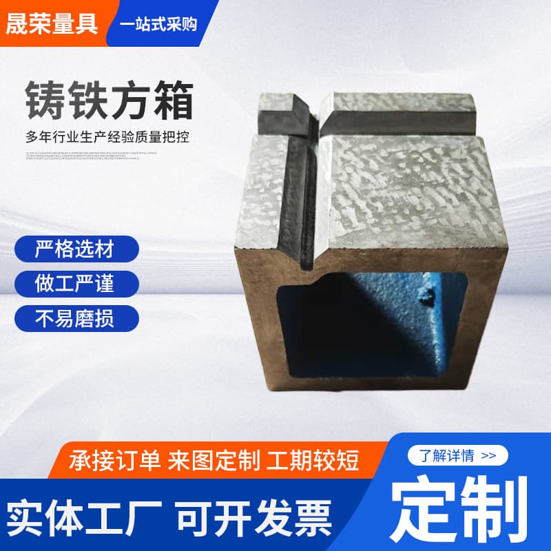 Cast iron T-slot scribing marble inspection and measurement square box CNC machine tool auxiliary leveling pad worktable