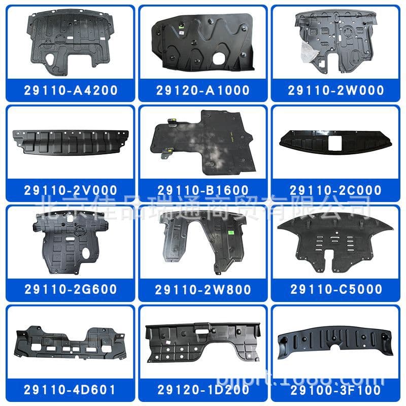 For Hyundai Kia engine guard plate 29110-aa000 29120-2m300 29120-3k250