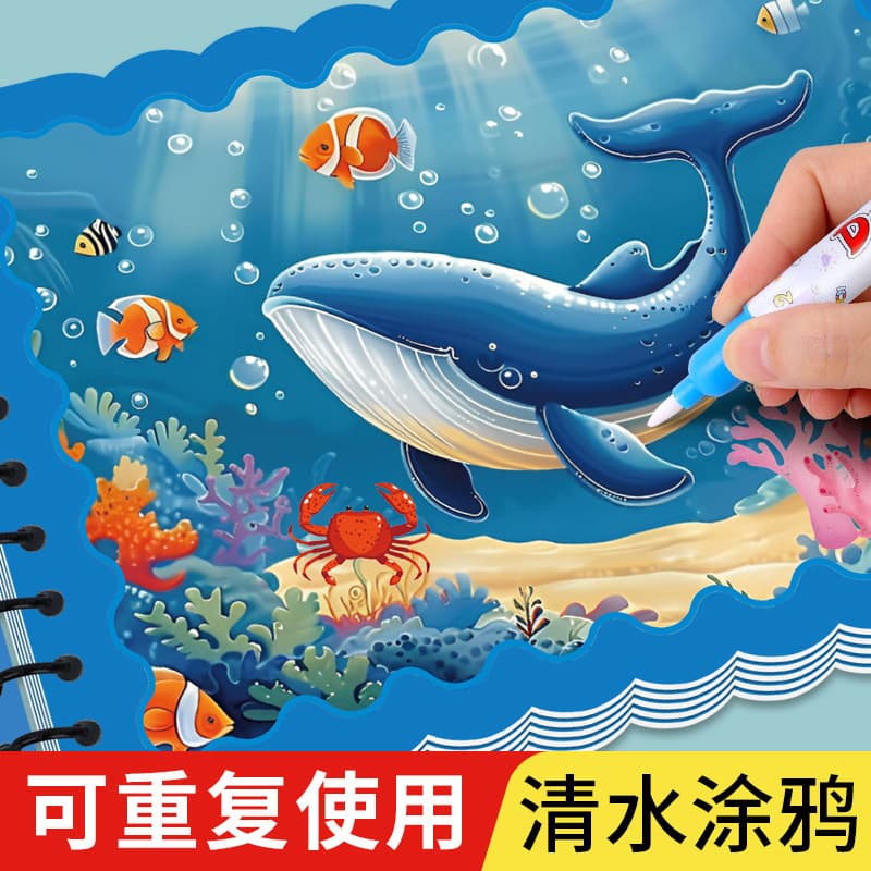 Magic Water Drawing Book Horizontal Clear Water Coloring Book for Kids Reusable Doodle Pad Educational Toy for Boys Kindergarten