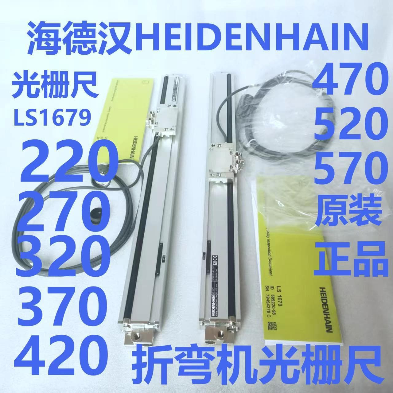HEIDENHAIN Grating Scale LS1679 420 Jin Fangyuan Bending Machine Matching Replacement New Product Sales and Repair Service