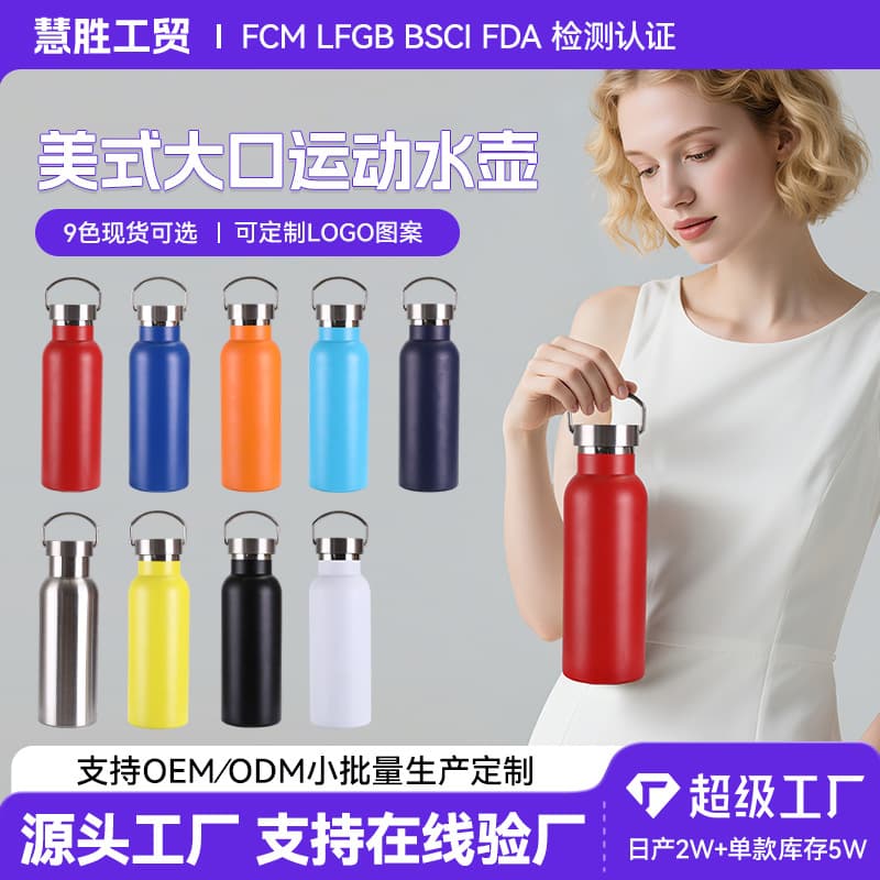Cross-border American-style large-mouth insulated bottle, large-capacity stainless steel sports water bottle, portable with handle, hiking bottle, customizable