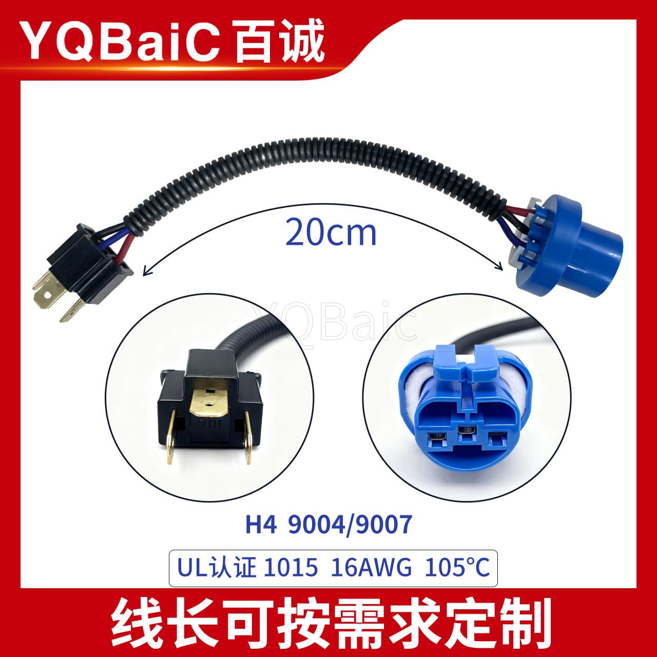 Automotive LED HID Xenon Headlight Modification Cable No. 19 H4 to 9004/9007 Extension Cable Adapter