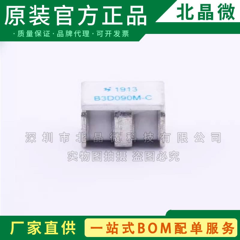 B3D090M-C Ceramic Gas Discharge Tube SMD-3P, 7.8x5mm Lightning Protection Tube (Penang)