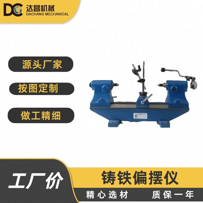 Factory Sale Cast Iron Runout Tester High Precision Runout Inspection Instrument Various Specifications Runout Tester