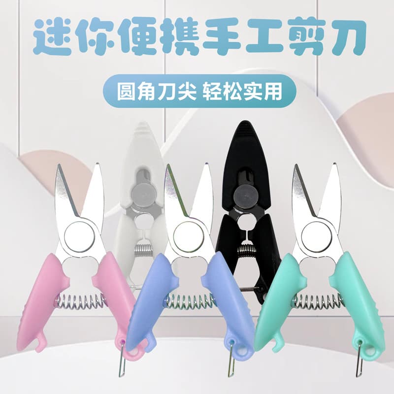 Ultra-small mini office scissors with hanging feature, thread trimming, cross-stitch, and pocket-sized manual scissors