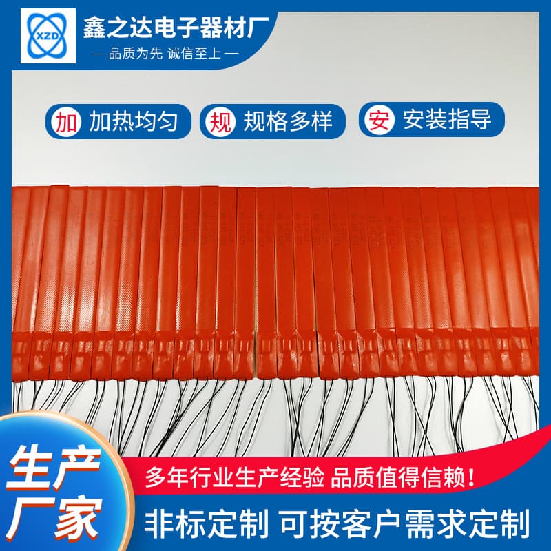 Silicone Heater Silicone Rubber Heating Pad Silicone Electric Heating Film Heater Temperature Controlled Silicone Heating Belt Heating