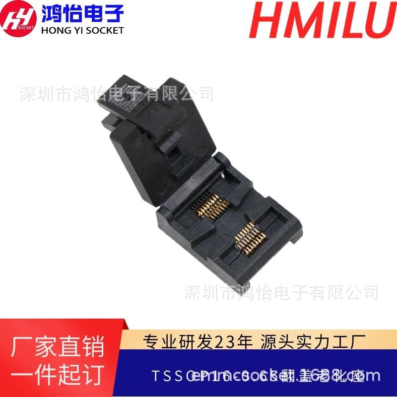 TSSOP16-0.65 flip-top aging socket, test socket with 0.65mm pitch, programming fixture, gold-plated, high-temperature resistant