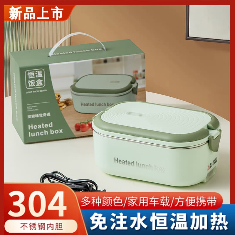 Student and office worker plug-in version water-free electric lunch box, constant temperature self-heating lunch box, portable insulated bento box