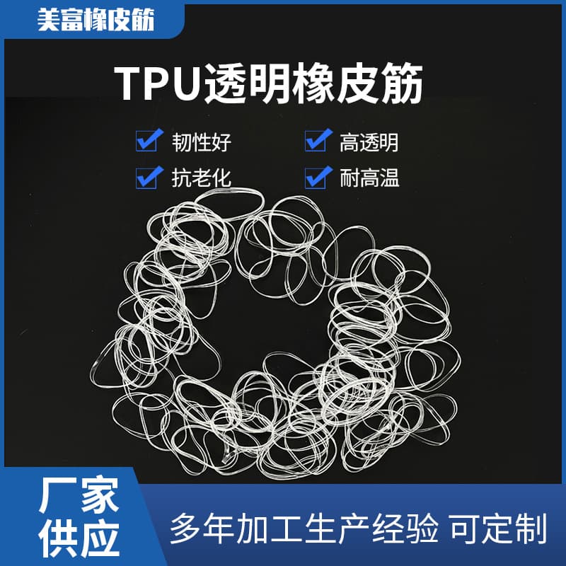 Dongguan Manufacturer Transparent TPU Elastic Bands Clear Rubber Sleeves Aging-Resistant High-Temperature Rubber Rings Elastic Bands
