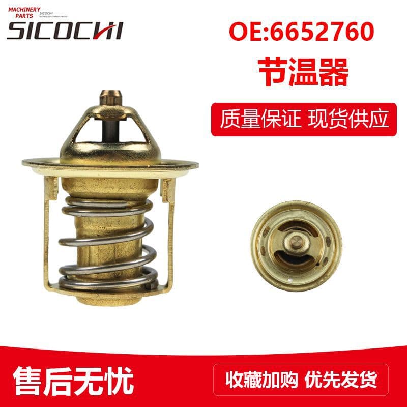 Fits Bobcat Skid Steer Loader 220 Thermostat Temperature Regulator Temperature Control Thermostat 6652760