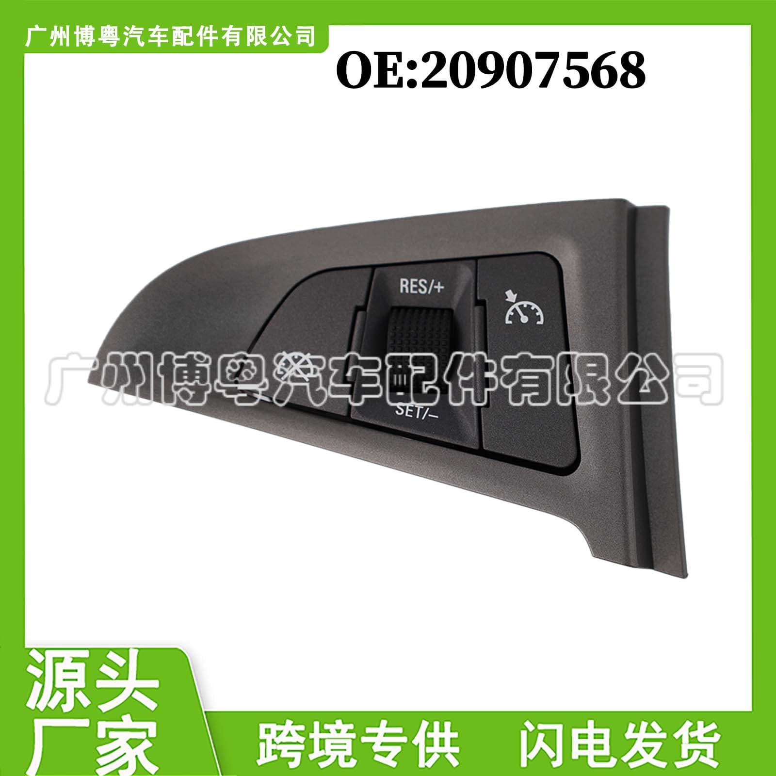 20907568 Is Suitable for Opel Steering Wheel Switch Button Cruise Control Switch 20907568