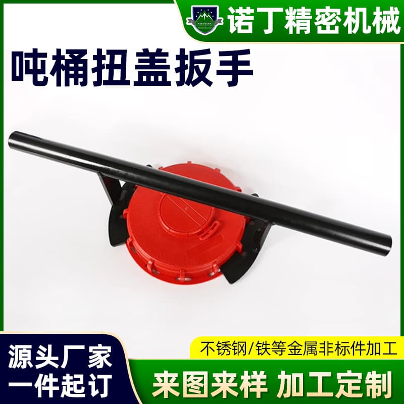 Ton Barrel Wrench Multiple Specifications Available Ton Barrel Opener Barrel Opening Convenient Sealing Secure Safe Manufacturer Supply