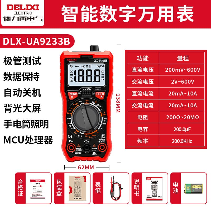 Delixi Electric Multimeter High-Precision Smart Digital Meter Electrician Maintenance Anti-Burn Current Voltage Meter Wholesale