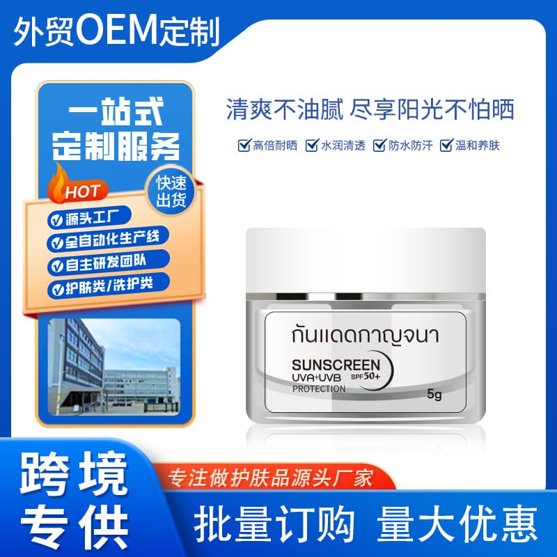 Cross-border SKAT Sunscreen 5g Bestseller Lightweight Barrier Protection Cream, Water-Revitalizing UV Defense Wholesale