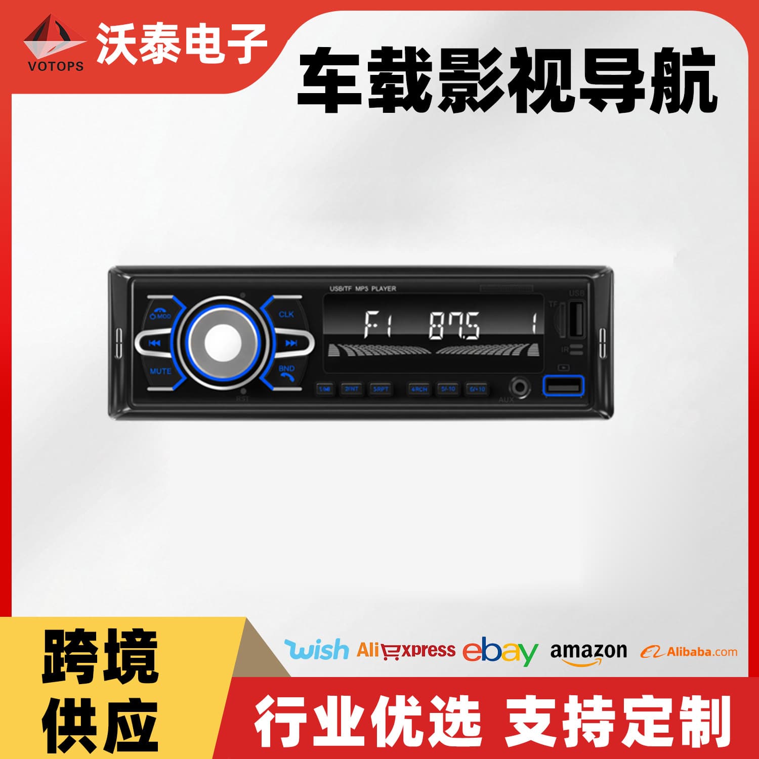 Cross-border Hot Selling Car MP3 Multimedia Player Radio FM Bluetooth Function Lossless Sound Quality Universal