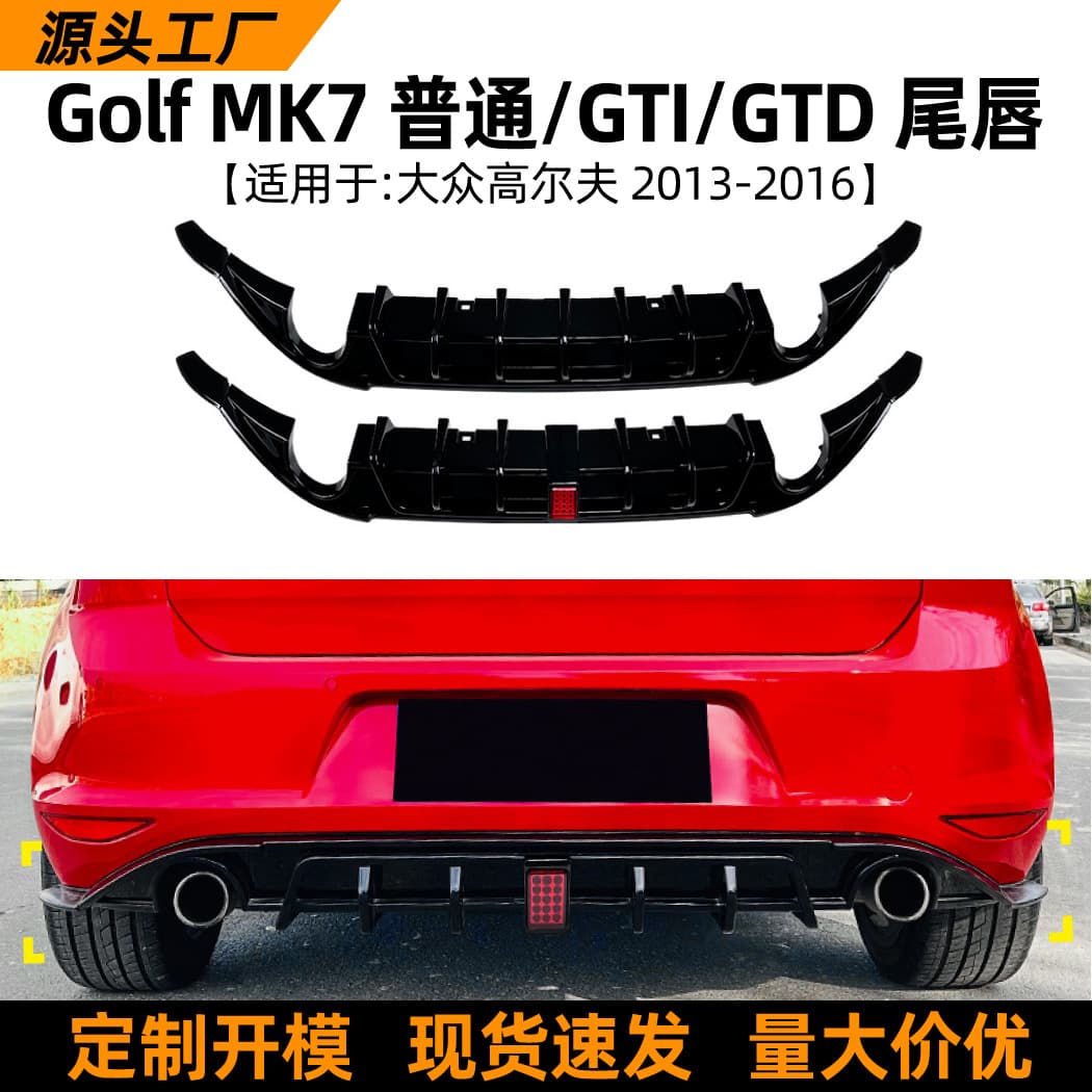 For Volkswagen Golf MK7 GTI 2013-2016 with Light Rear Lip Diffuser Spoiler Modification