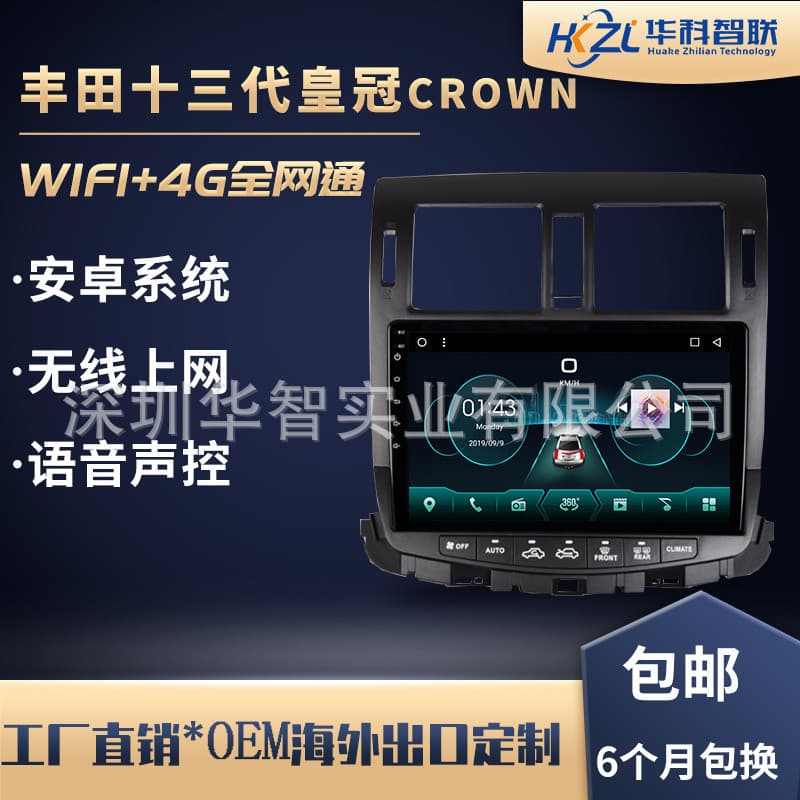 The factory exclusively supplies the 13th generation CROWN large-screen Android smart car-mounted all-in-one machine