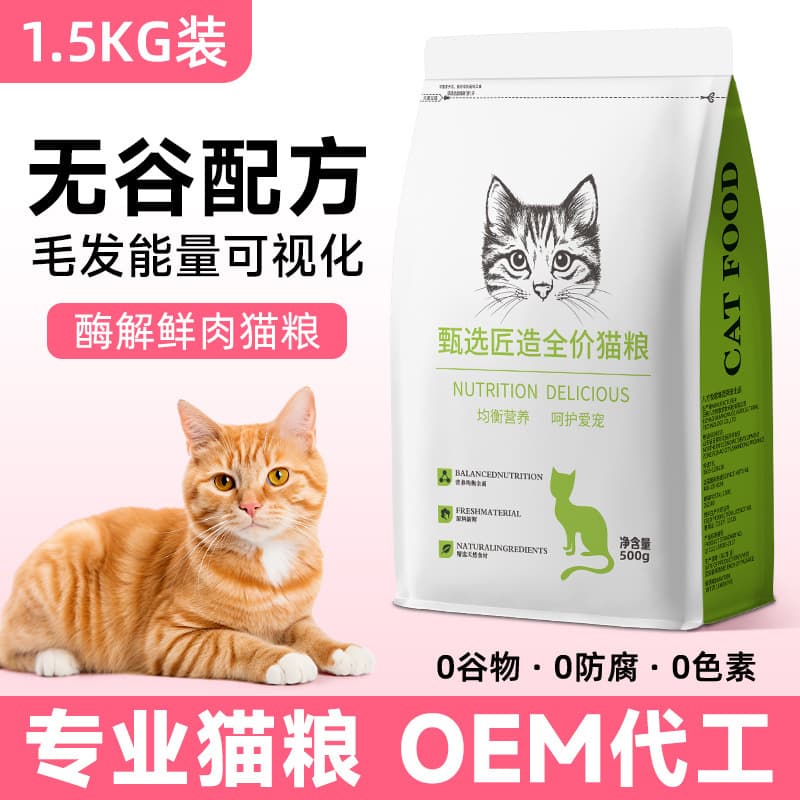 Complete Fresh Meat Cat Food 20lb Bag, Pet Cat Food for Adult and Kitten, Trial Pack, Large Bag 10kg
