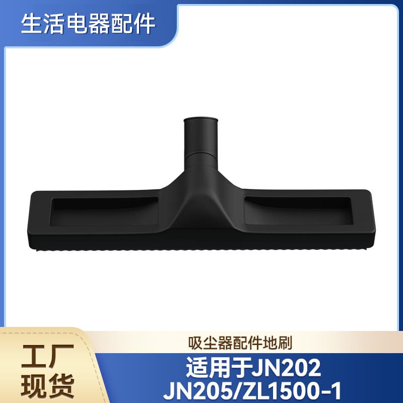 Compatible with Midea, Philips, and Haier Vacuum Cleaner Accessories, Water Suction Head, Brush Head, Inner Diameter 32/35mm