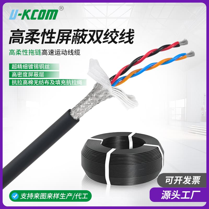 High-flex Outdoor Optical Fiber Composite Cable 4/6/8/12 Cores Integrated Network Surveillance Fiber Optic Power Line