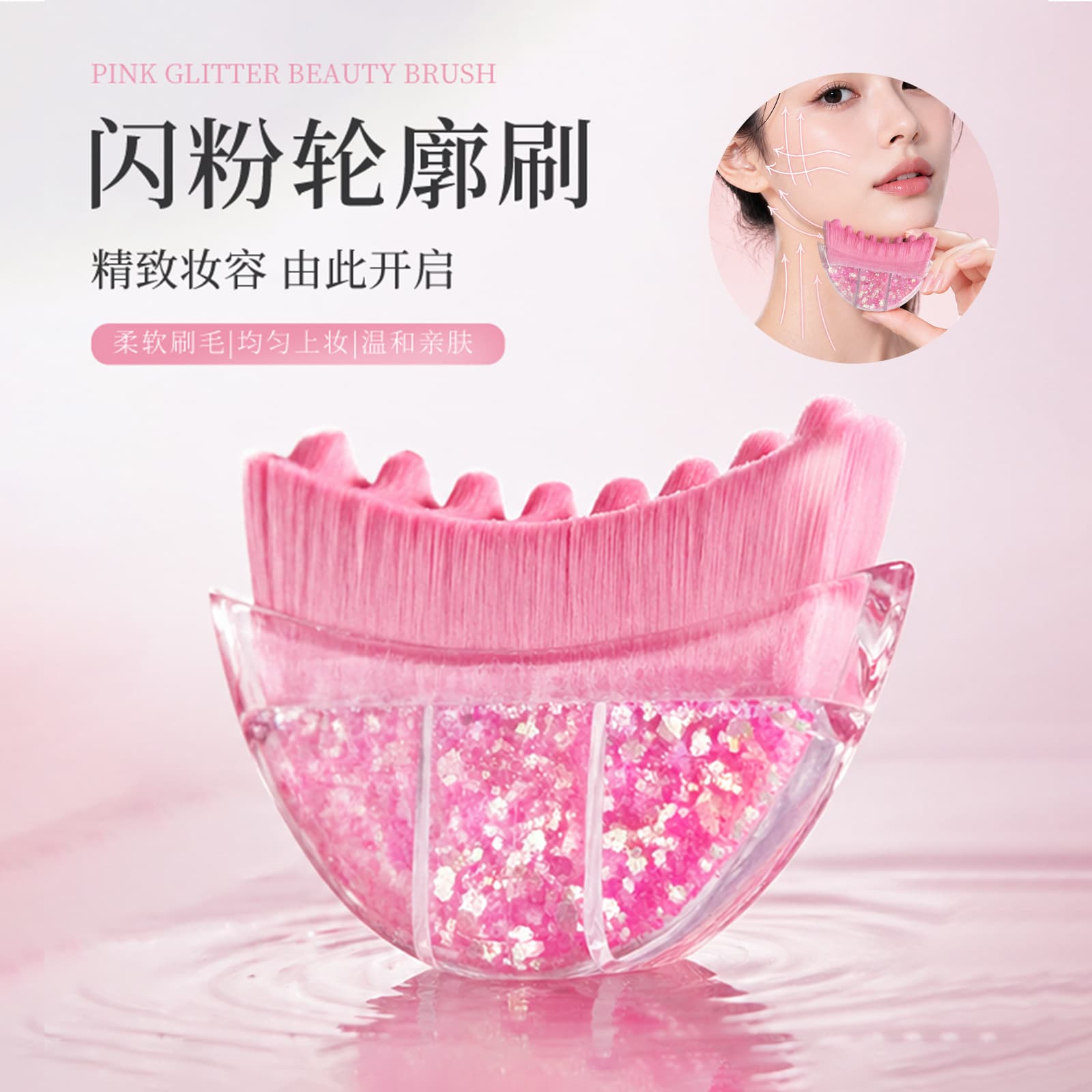 Lymphatic Contour Face Brush