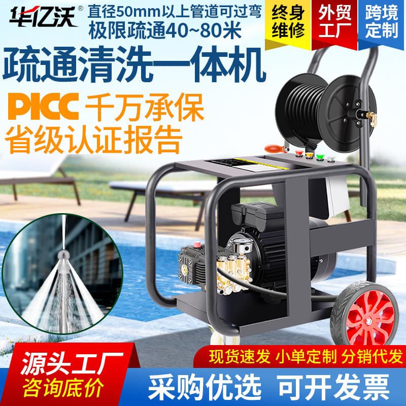 High Pressure Factory Power Pipe Cleaning Machine High Power Pipe Unblocker Mobile Wheel Spray Pressure 210-350 Drain Unblocker