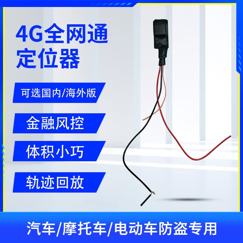 Car GPS Tracker Anti-Theft Small Size 4G Locator for Electric Motorcycle Automobile Truck Vehicle Tracking Device with Vibration Alarm