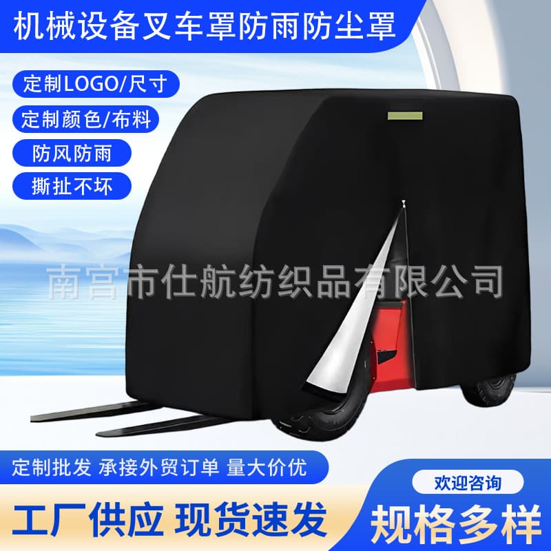 210D 420D 600D Oxford Fabric Outdoor Forklift Cover Dustproof Rainproof Frost Snowproof Windproof Forklift Protective Cover