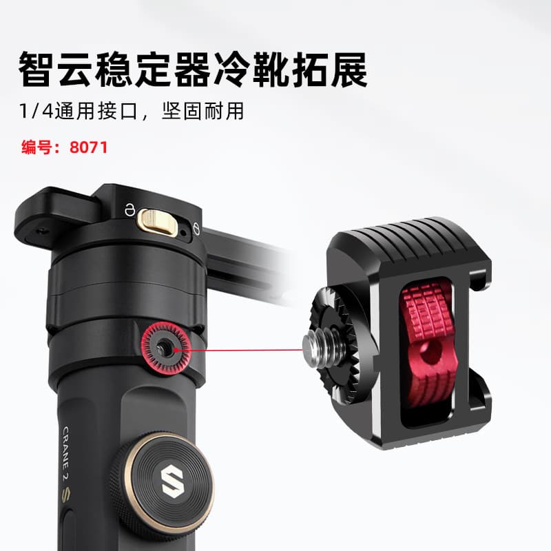 Zhiyun Weebill 2S 3S Gimbal Arri Gear Cold Shoe Mount Accessory Microphone Fill Light Bracket