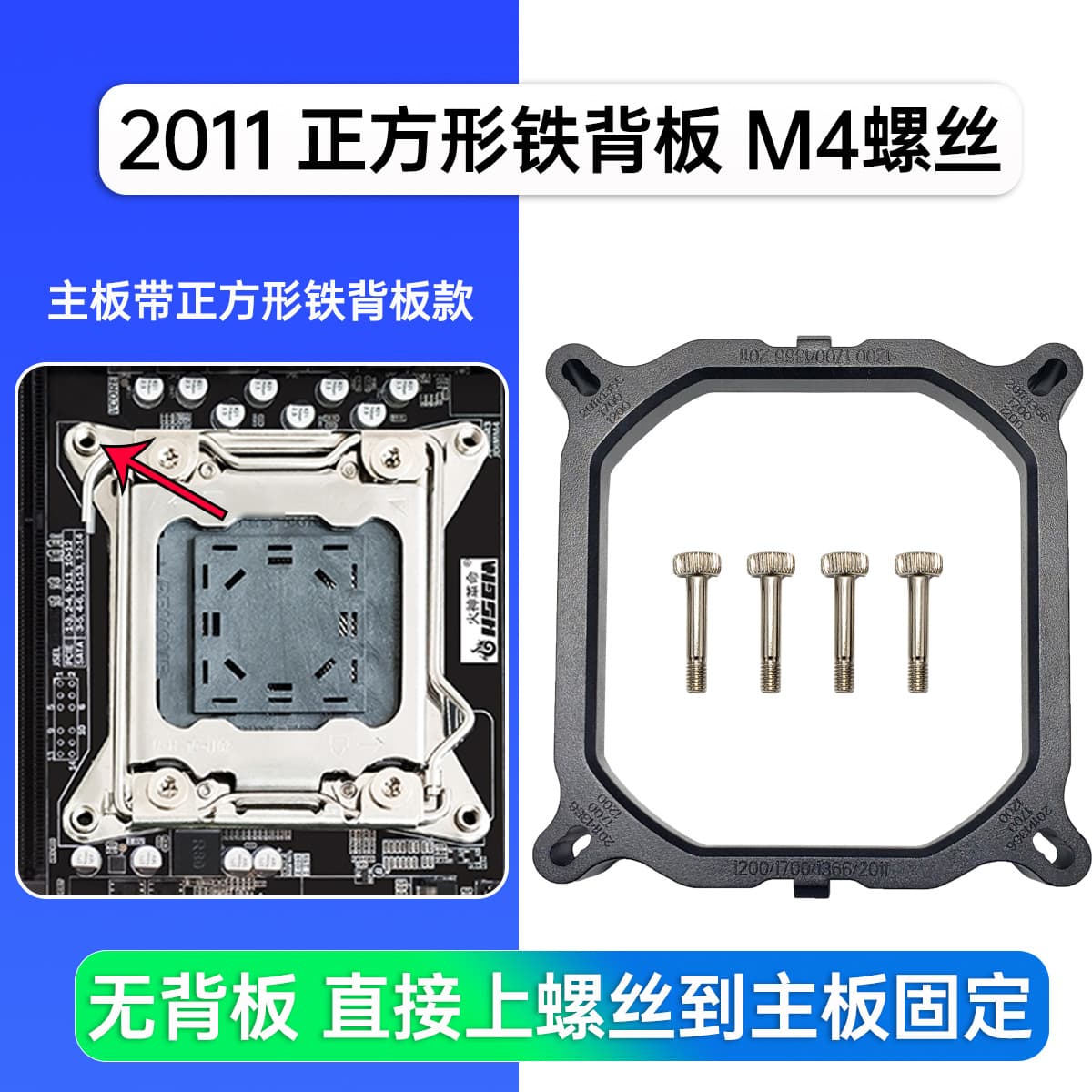 CPU Cooler X79 Fan 2011 Bracket X99 Base X58 Board Motherboard i5 Clip 1366
