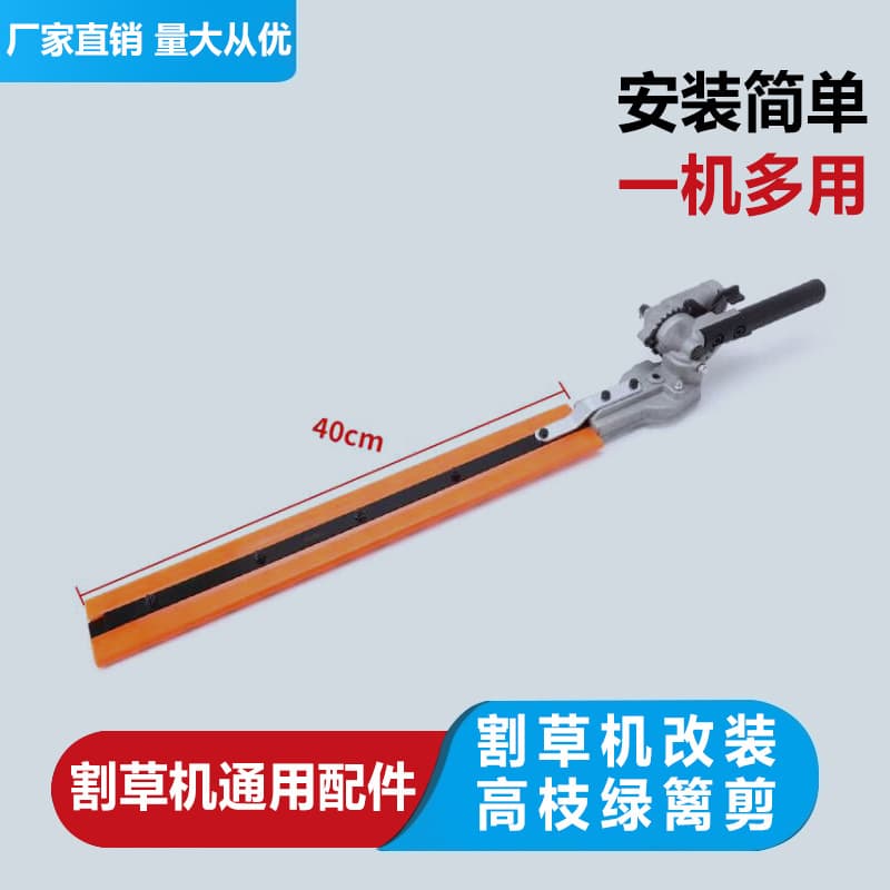 Lawn Mower Conversion Hedge Trimmer Gas Lawn Mower High Branch Hedge Trimmer Brush Cutter Conversion Hedge Shear Water Grass Cutter