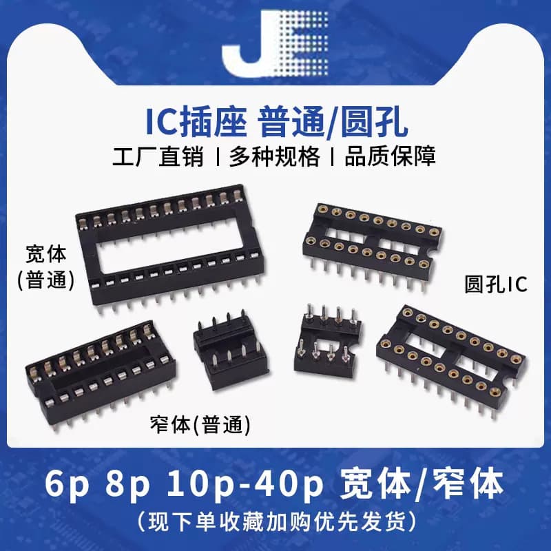 IC socket round hole IC socket chip base through-hole DIP-6/8/14/16/18/20/24/28/40P pins