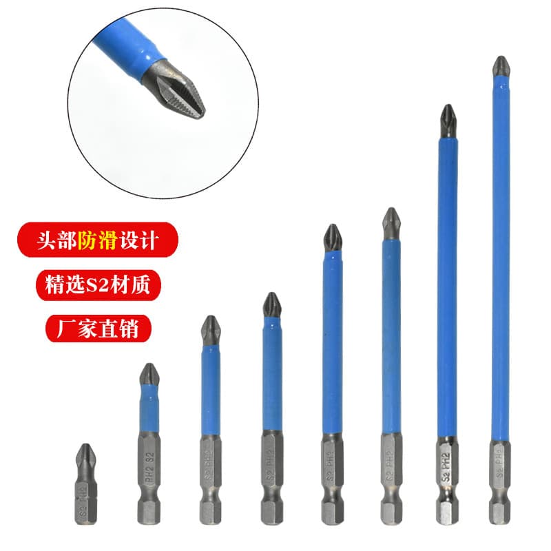 S2 anti-slip Phillips screwdriver bit, PH2 strong magnetic high hardness screwdriver, 25-150mm, blue leather electric screwdriver bit.