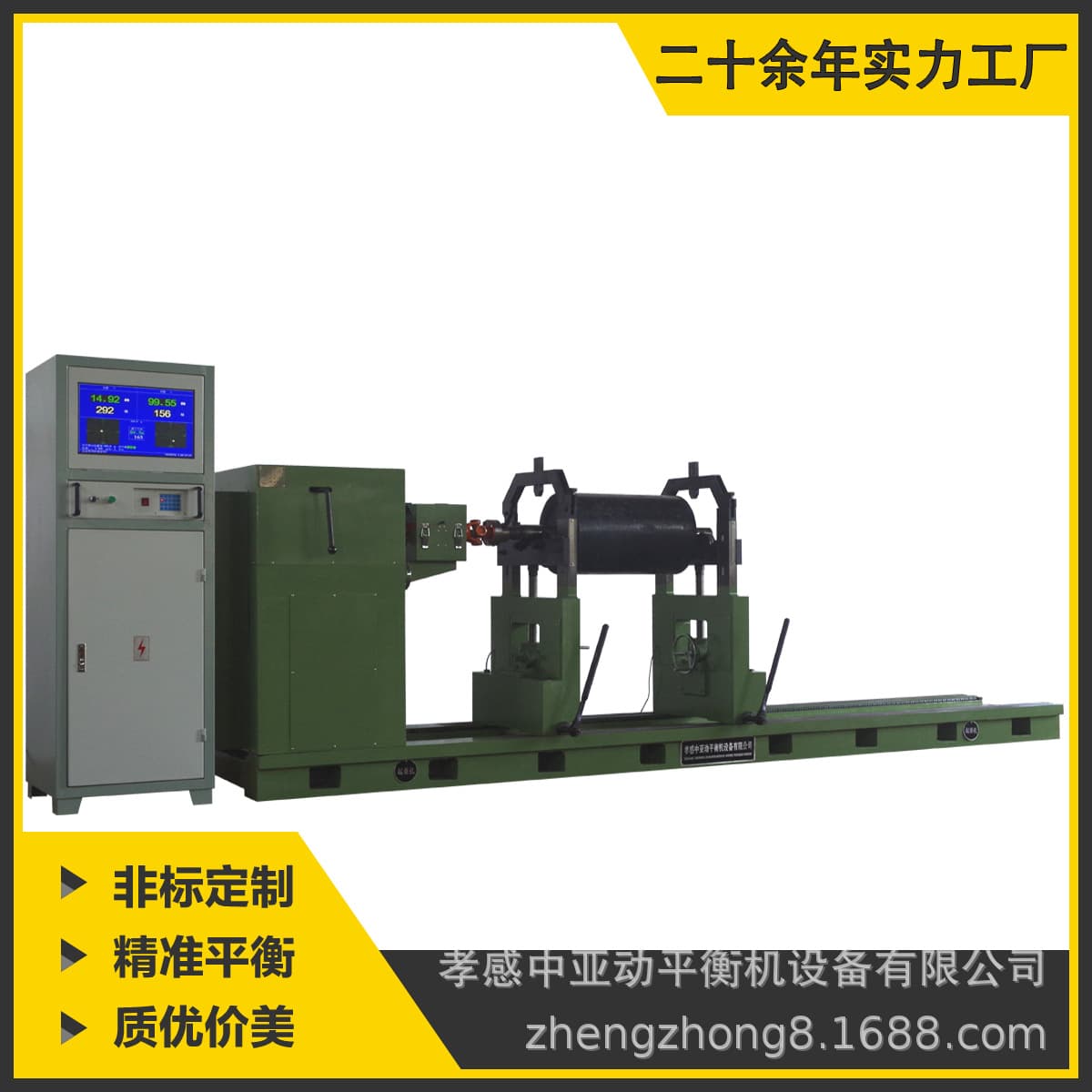【ZY Central Asia】Supply of HYW3T universal joint transmission balancing machine for heavy-duty dynamic balancing