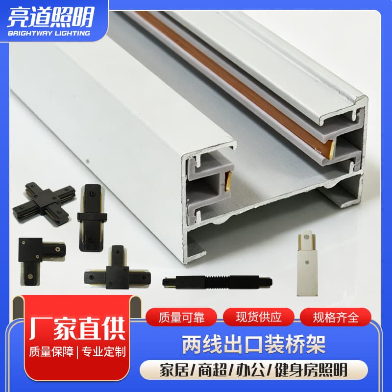 Ceiling Light Track Two-Wire Rail Strip Stage Aluminum Pure Copper Rail Track Bridge Integrated Cross-Border Export Track