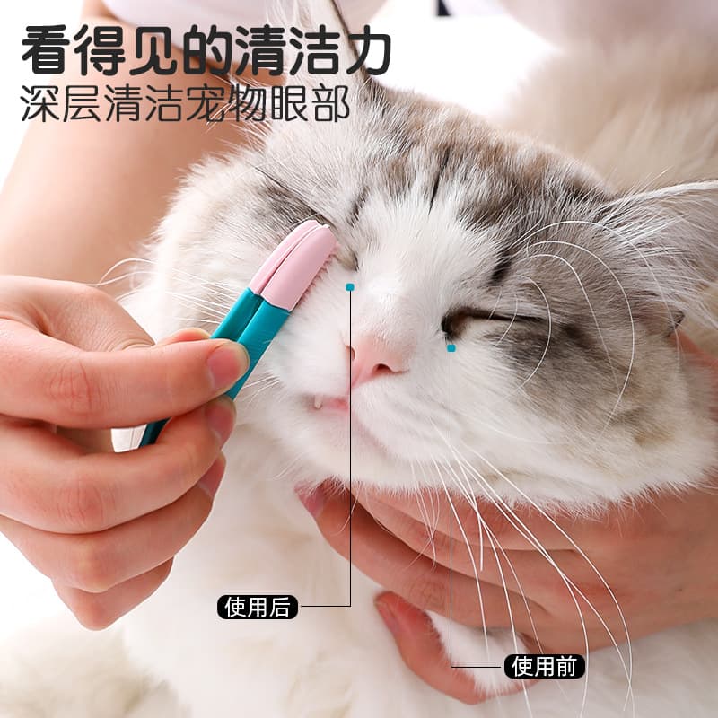 Spot pet eye cleaning soft brush artifact creative new cat eye excrement clip pet supplies brush wholesale