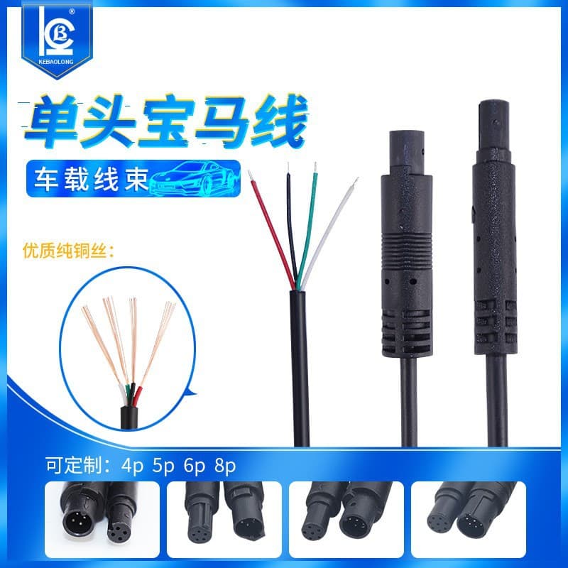 BMW line General Motors high-definition security monitoring reversing camera rearview 4P male and female video cable